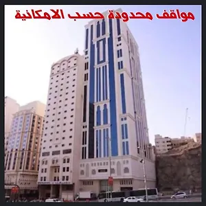Hotel Al Ebaa, La Meca