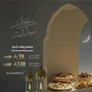 Hotel Manazel Ajyad - Previously Elaf Ajyad, Mecca